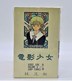 ZETMAN コミック 1-20巻セット (ヤングジャンプコミックス) | 桂